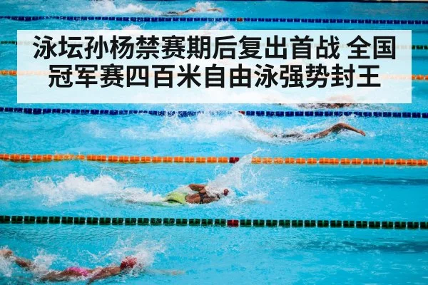 swimming pool competition