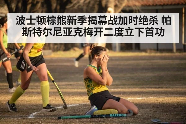 hockey player celebrating